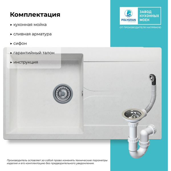 Кухонная мойка Polygran Gals 860 (белый хлопок)