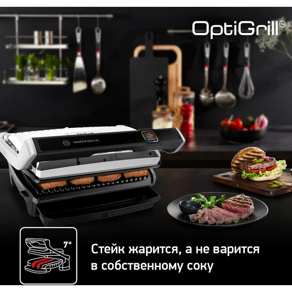 Электрогриль Tefal Optigrill Elite XL GC760D30