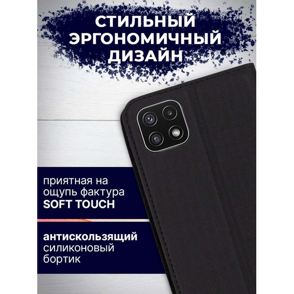 Чехол-книга Bingo Book для SAMSUNG Galaxy A22s/A22 5G Черный