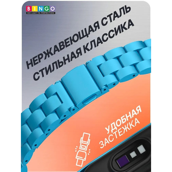 Ремешок Bingo Stainless для XIAOMI Mi Band 7 (голубой)