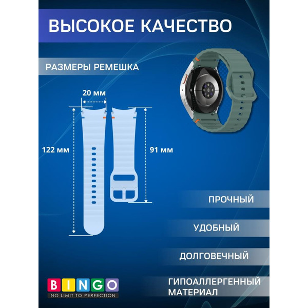 Ремешок Bingo Wave Stitching для SAMSUNG Galaxy Watch 4/5/6/7/FE (зеленый)
