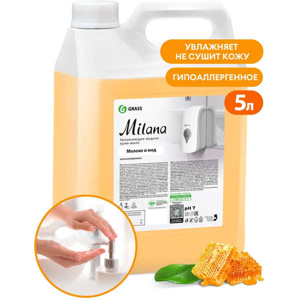 Жидкое мыло Grass Milana Молоко и мед 5л 126105