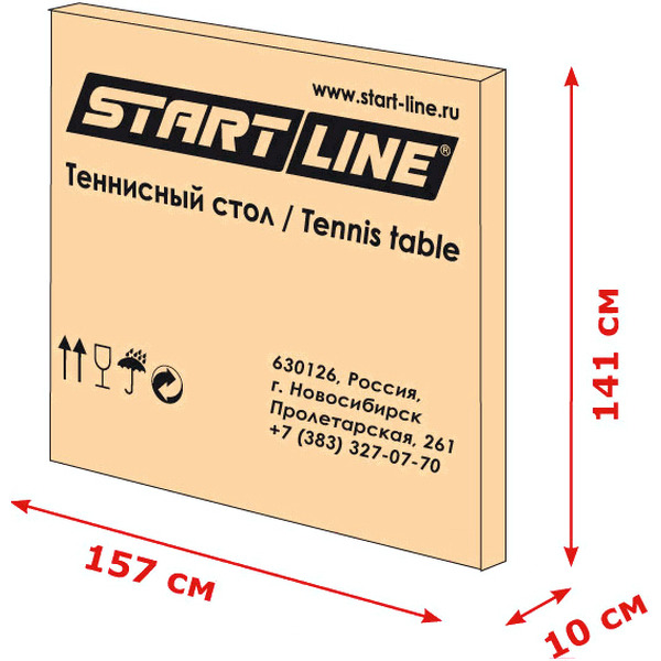 Теннисный стол Start Line Game Indoor 6031 (с сеткой)