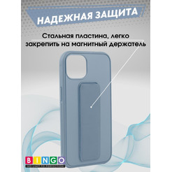 Бампер BINGO Stand для APPLE iPhone 16 Plus голубой