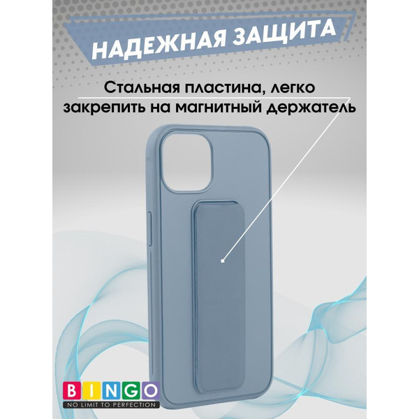 Бампер BINGO Stand для APPLE iPhone 16 Plus голубой