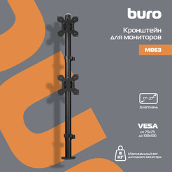 Кронштейн для мониторов ЖК Buro M063