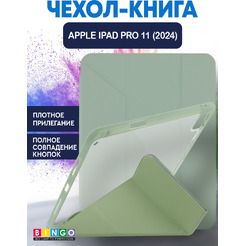 Чехол-книга BINGO Tablet Fold для Apple iPad Pro 11 (2024) Мята