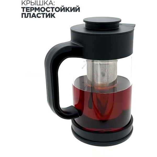 Заварочный чайник Vitax Tea Jug VX-3330