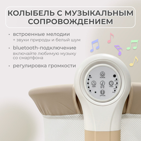 Кроватка детская трансформер BubaGo Virelle BG 172-2 (Бежевый)