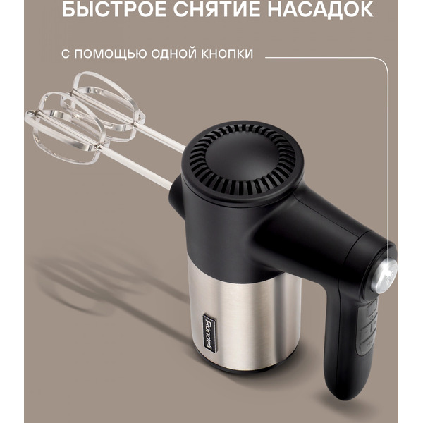 Миксер ручной Rondell RDE-1354