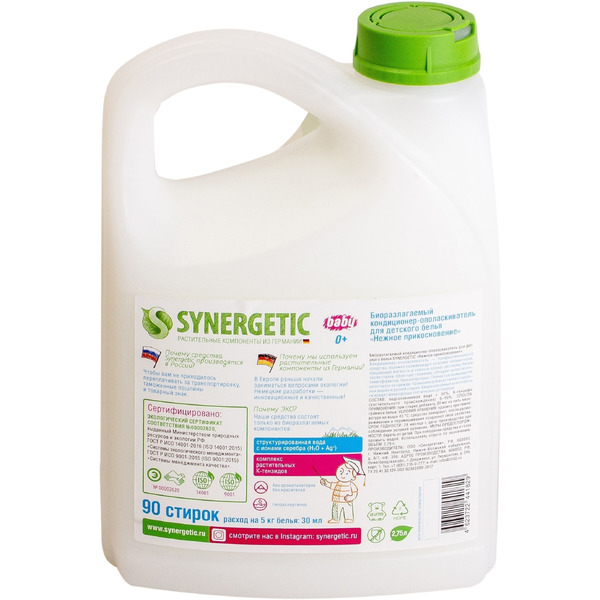 Биоразлагаемый кондиционер-ополаскиватель для детского белья SYNERGETIC Нежное прикосновение, 2.75 л.