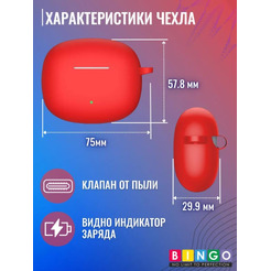 Чехол Bingo Silicone для HONOR X3i/X3 Lite (красный)