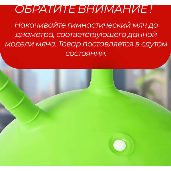 Фитбол с рожками Sundays Fitness IR97401A-45 (зеленый)