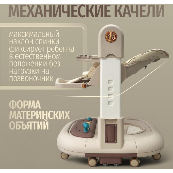 Стульчик для кормления Bubago William BG 193-3 (Мокко)