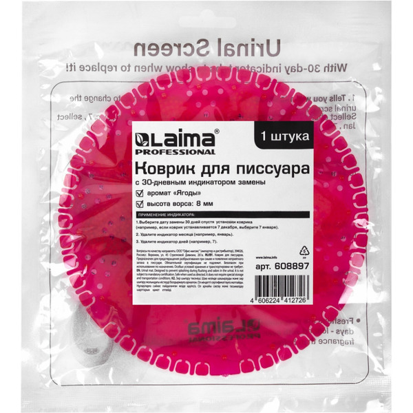 Дезодоратор коврик для писсуара красный LAIMA 608897