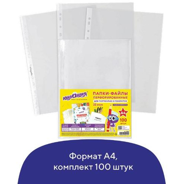 Папки-файлы Юнландия 228680