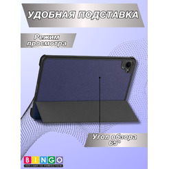 Чехол-книга BINGO Tablet XIAOMI Pad Mini Темно-синий