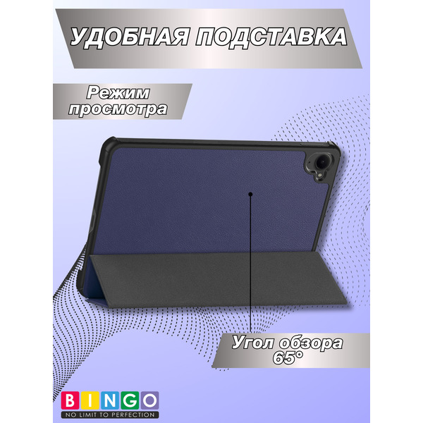 Чехол-книга BINGO Tablet XIAOMI Pad Mini Темно-синий