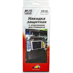 Защитная накидка с отделением для планшета AVS KM-02