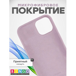 Бампер Bingo Silicone Case для APPLE iPhone 14 Лиловый