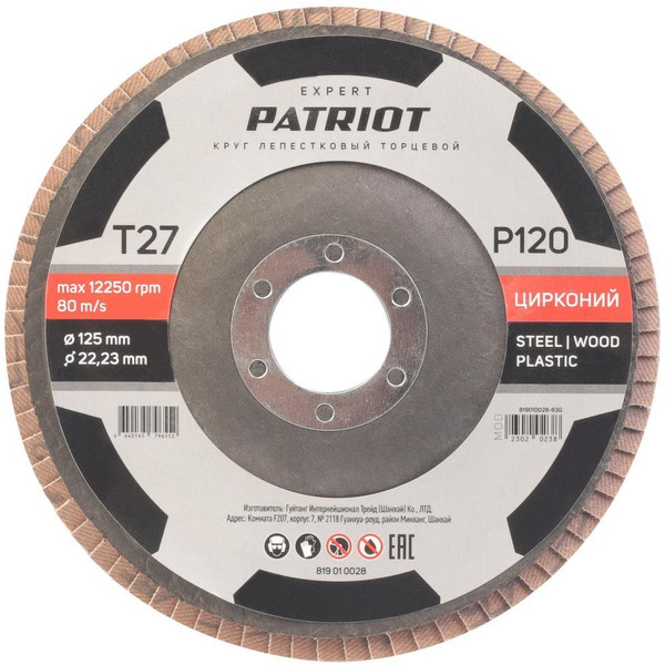 Круг лепестковый PATRIOT 819010028