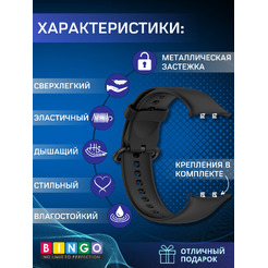 Ремешок BINGO Silicone Buckle для HONOR Watch 5 (черный)