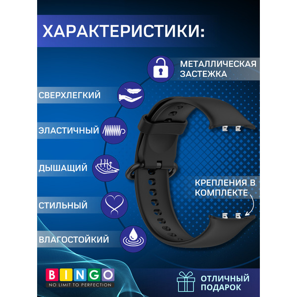 Ремешок BINGO Silicone Buckle для HONOR Watch 5 (черный)