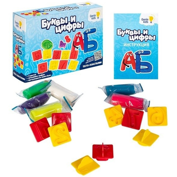 Набор для лепки "Буквы и цифры" GENIO KIDS-ART TA2046