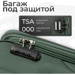Чемодан MONZA 23014# (L, зеленый)