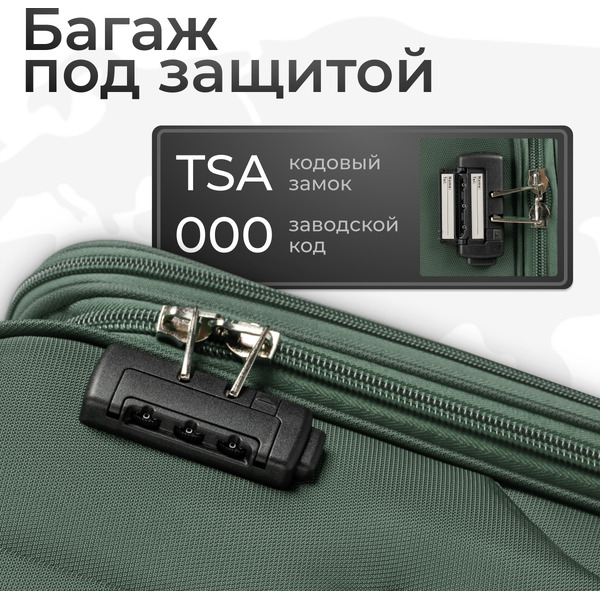 Чемодан MONZA 23014# (L, зеленый)