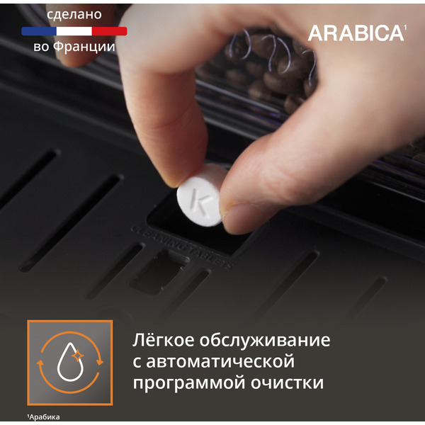 Кофемашина автоматическая KRUPS EA819E10