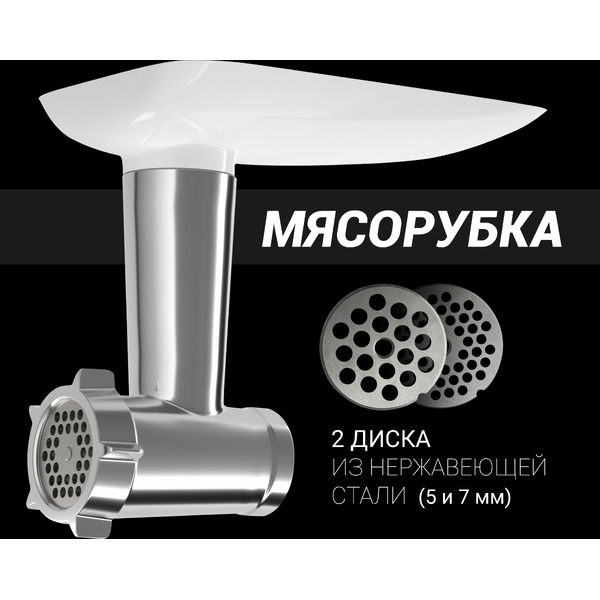 Кухонная машина Polaris PKM 1104