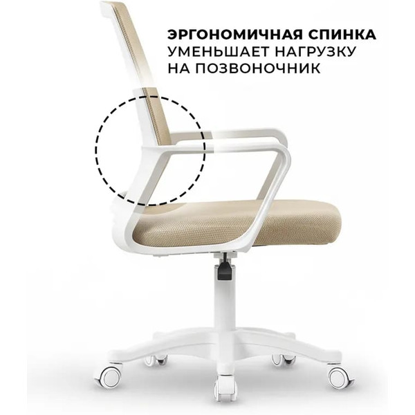 Офисное кресло BYROOM Office Sub Beige (DC155-Be)
