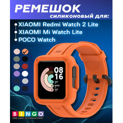 Ремешок для умных часов Bingo Mono для Xiaomi Mi Watch Lite/Redmi Watch 2 Lite/Poco Watch (оранжевый)