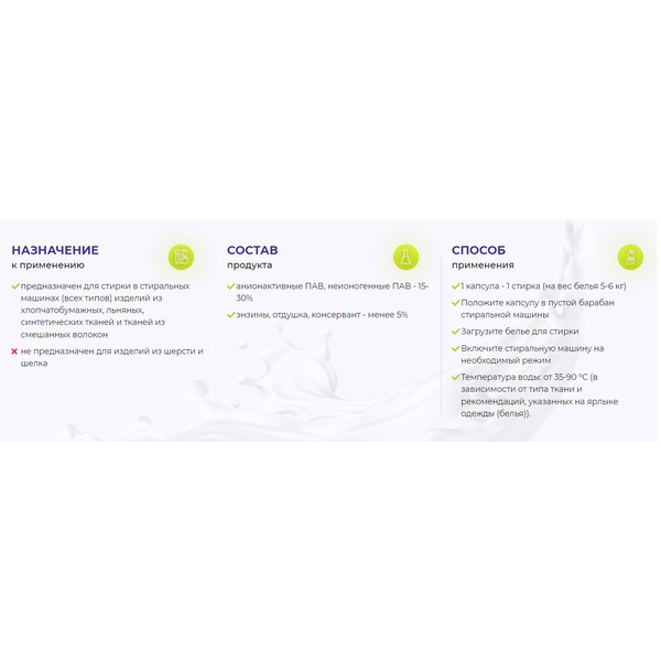 Капсулы для стирки ECLIPS Universal (30 шт.)