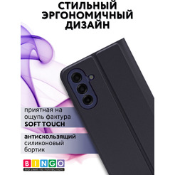 Чехол-книга Bingo Magnetic SAMSUNG A17/F17 Темно-синий