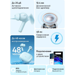 Наушники Realme Buds T200x (голубой)
