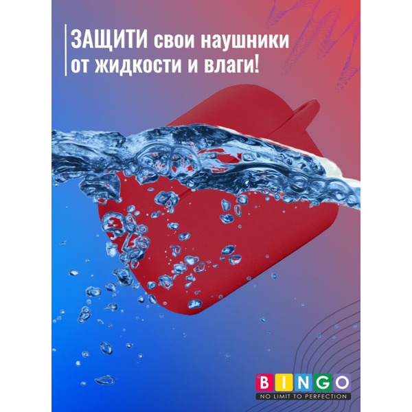 Чехол Bingo Silicone для APPLE AirPods Pro 2 (бордовый)