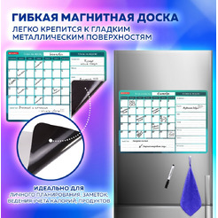 Планинг магнитный на холодильник "Месяц и неделя" BRAUBERG 237854