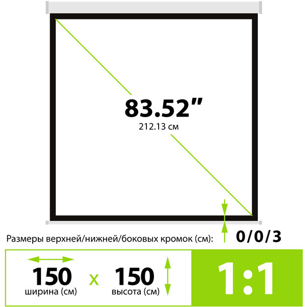 Экран Cactus CS-PSW-150X150