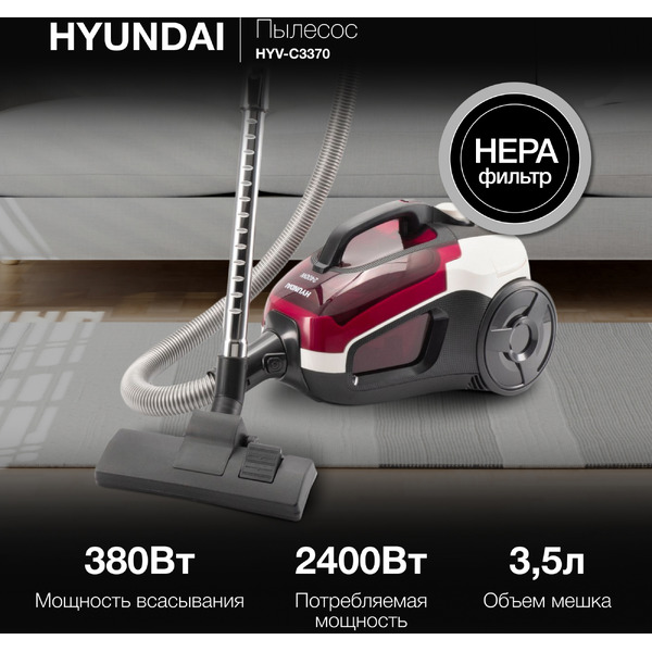 Пылесос Hyundai HYV-C3370