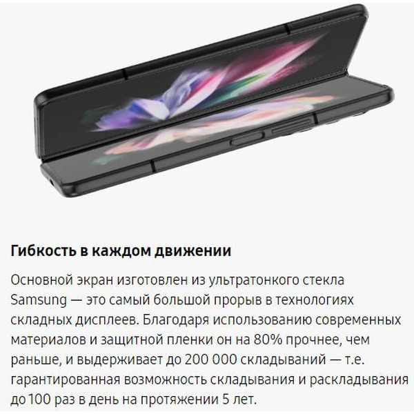 Смартфон Samsung Galaxy Z Fold 3 12GB/512GB (SM-F926BZGGSER) зеленый