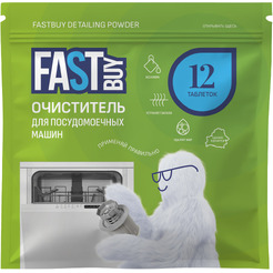Очиститель для посудомоечной машины FastBuy Detailing Powder 12шт