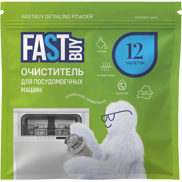 Очиститель для посудомоечной машины FastBuy Detailing Powder 12шт