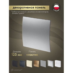 Сменная декоративная панель Awenta PET125