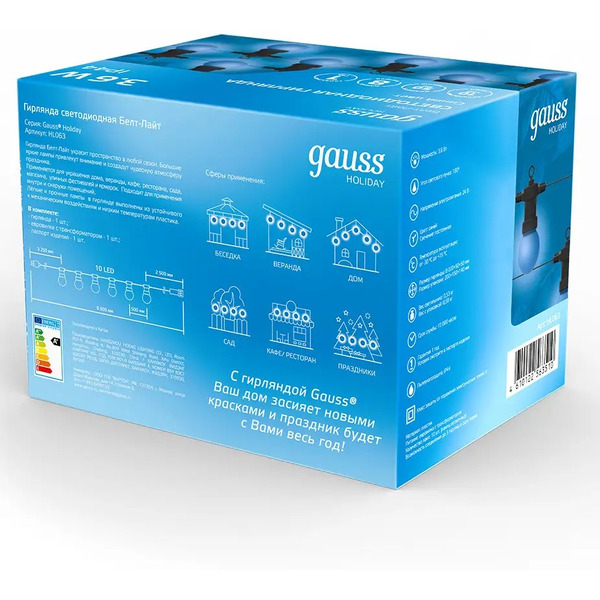Гирлянда светодиодная Gauss Holiday Белт Лайт HL063