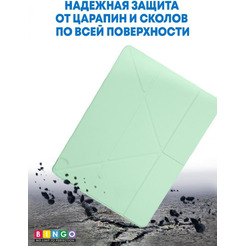 Чехол-книга Bingo Tablet Fold для Apple iPad Air 10.5 (2019)/iPad Pro 10.5 (2017) Мята