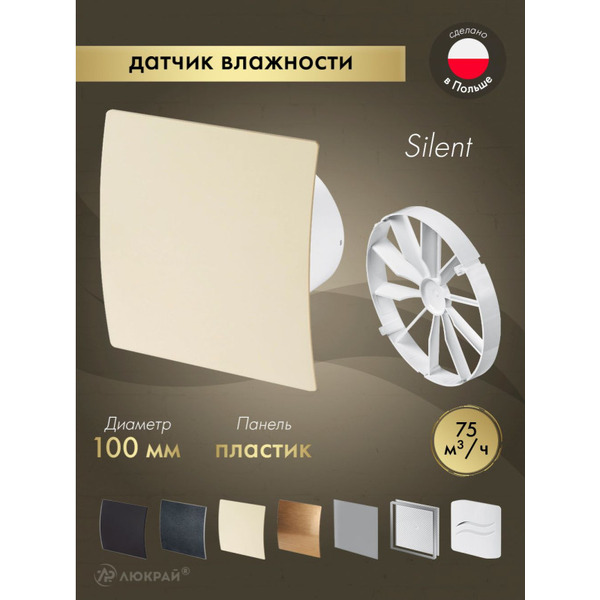 Вентилятор накладной Awenta KWS100H-PEE100-ZZ100