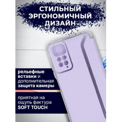 Чехол-книга Bingo Corner для XIAOMI Redmi Note 11/Note 11S Фиолетовый