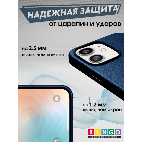 Бампер Bingo Leather для APPLE iPhone 11 Синий
